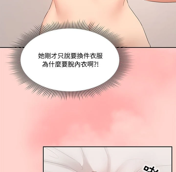 疫情期间的家教生活 第3话