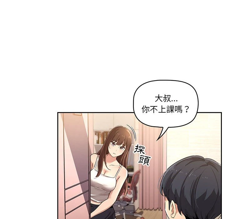 疫情期间的家教生活 第1话