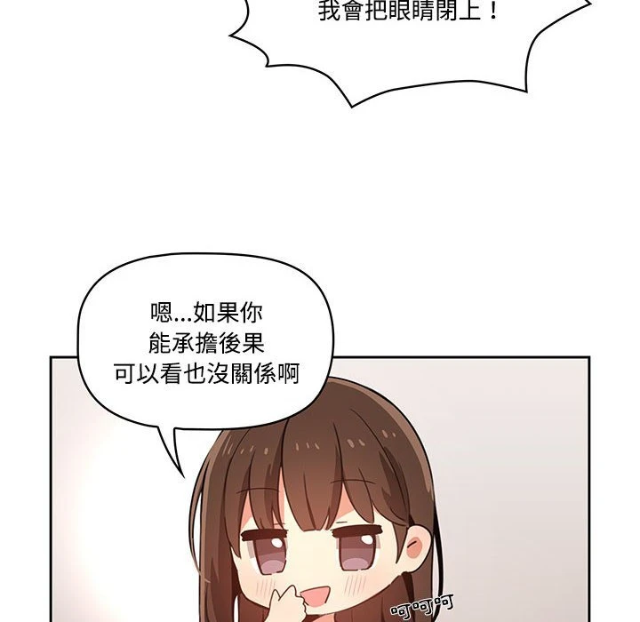 疫情期间的家教生活 第1话