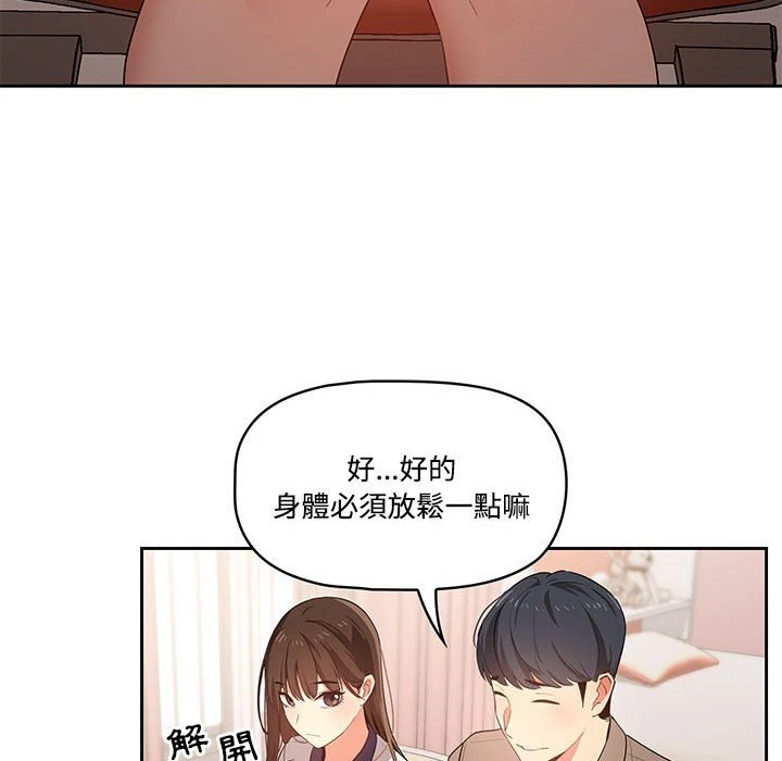 疫情期间的家教生活 第3话
