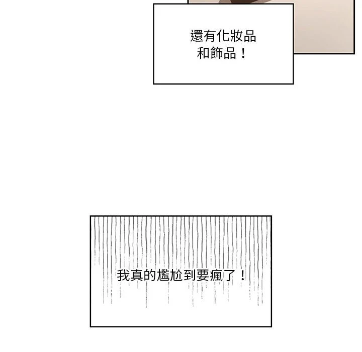疫情期间的家教生活 第1话