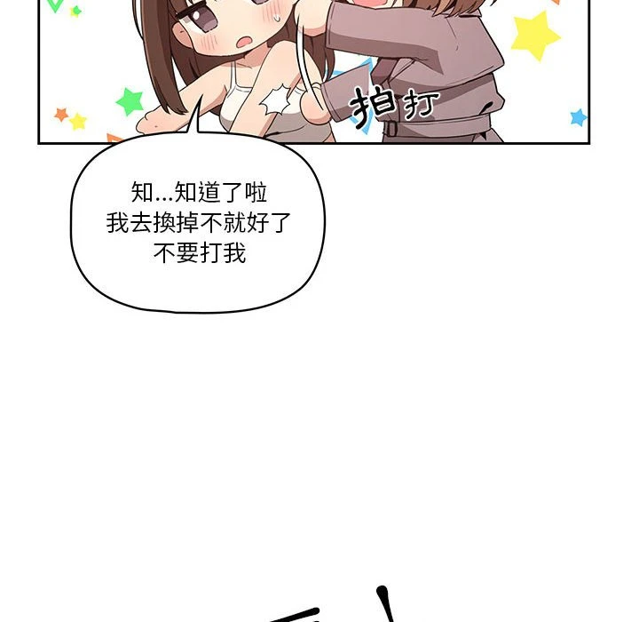 疫情期间的家教生活 第1话