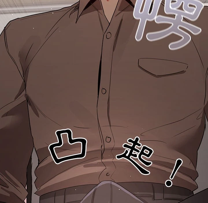 疫情期间的家教生活 第3话