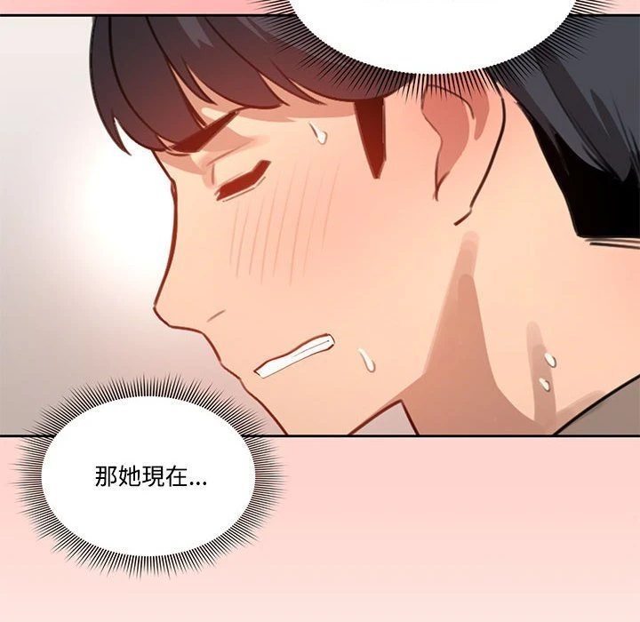 疫情期间的家教生活 第1话