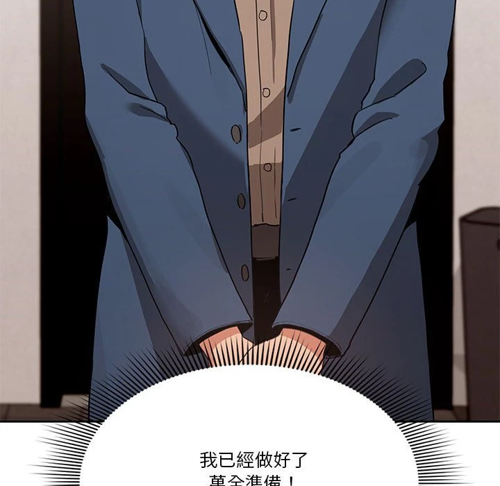疫情期间的家教生活 第3话