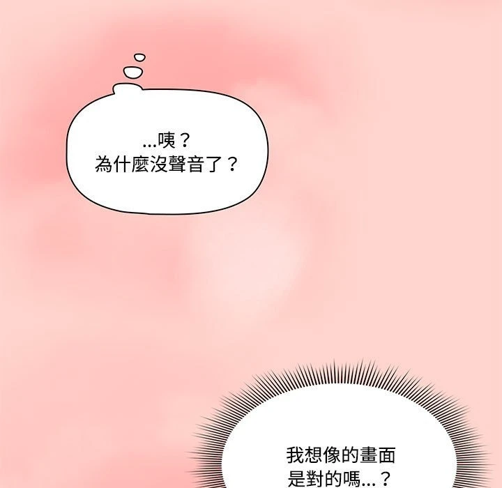 疫情期间的家教生活 第3话