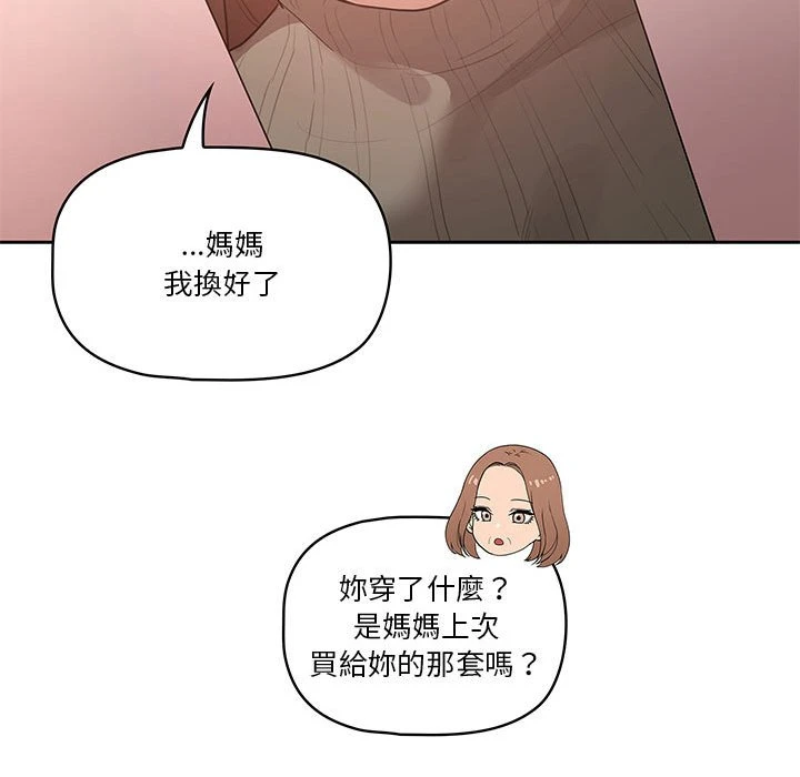 疫情期间的家教生活 第1话