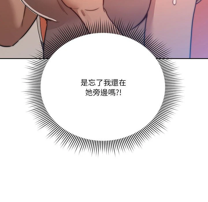 疫情期间的家教生活 第1话