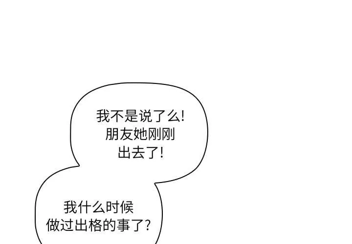 疫情期间的家教生活 第85话