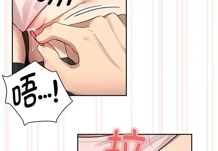 疫情期间的家教生活 第105话