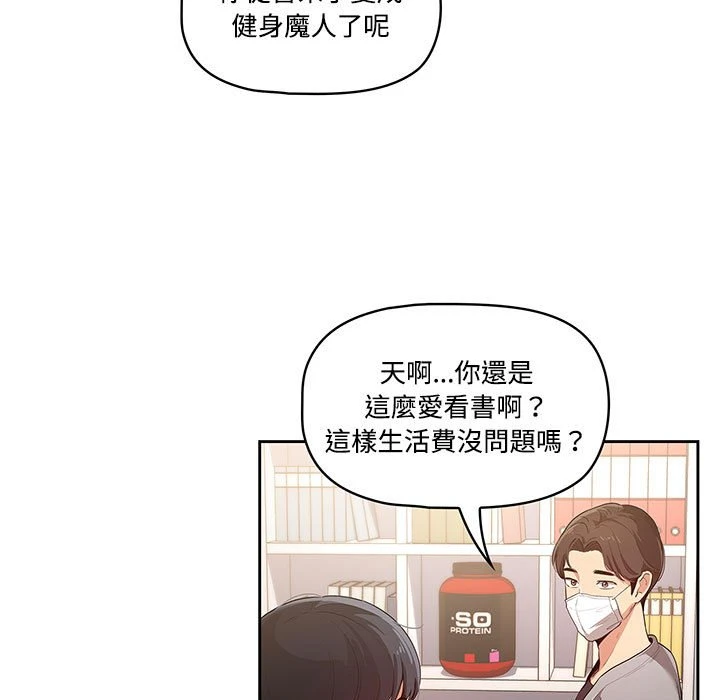 疫情期间的家教生活 第1话