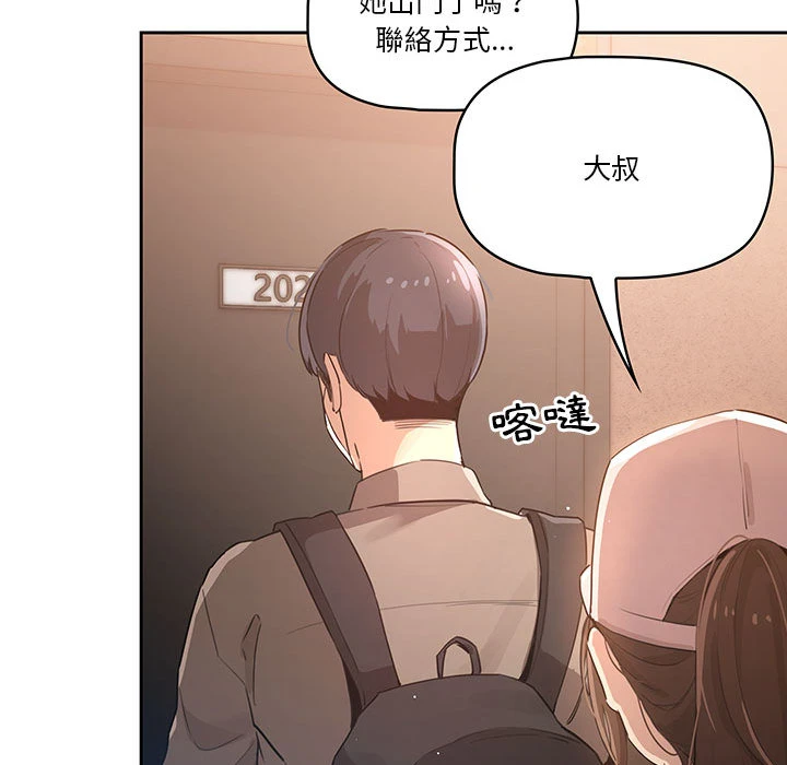 疫情期间的家教生活 第1话