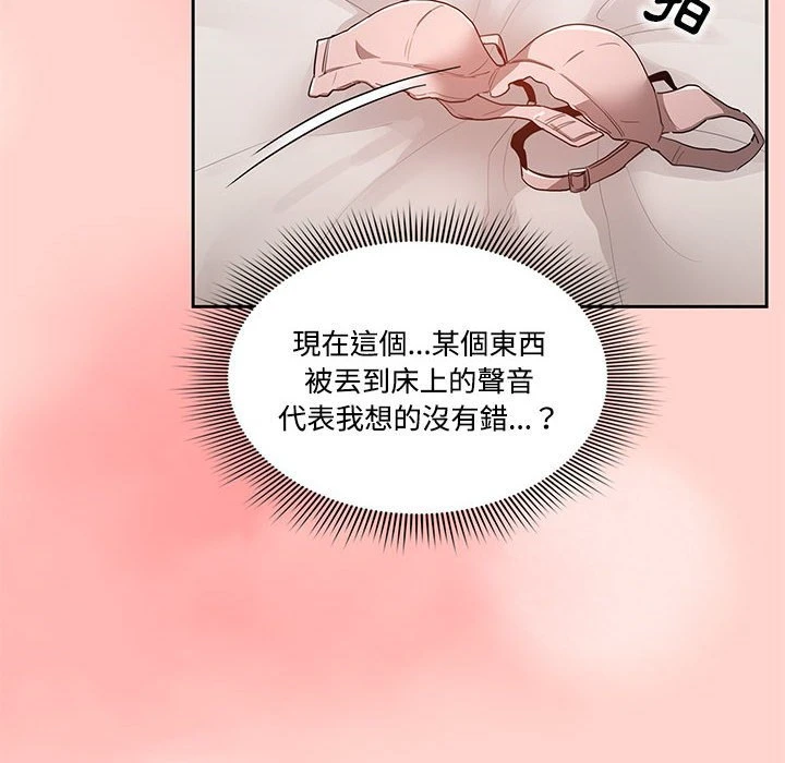 疫情期间的家教生活 第3话
