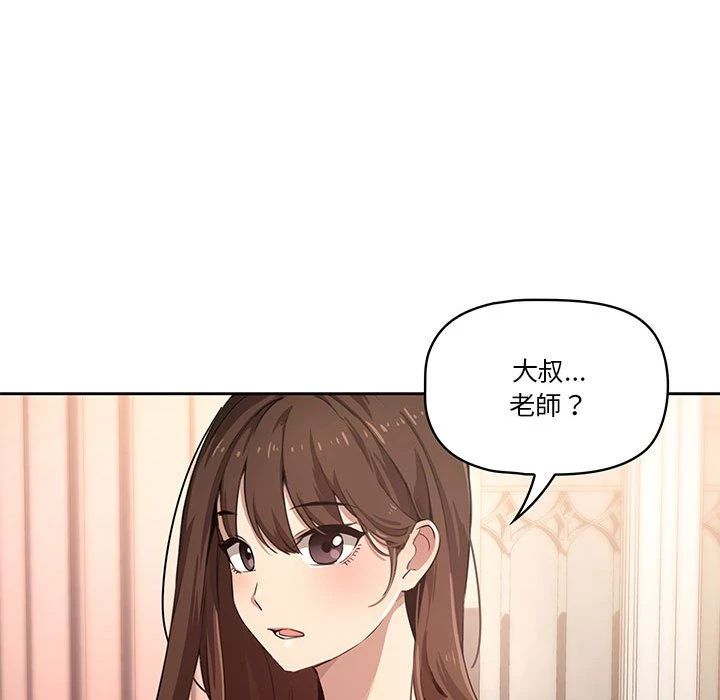 疫情期间的家教生活 第1话