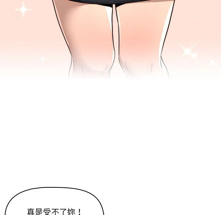 疫情期间的家教生活 第1话