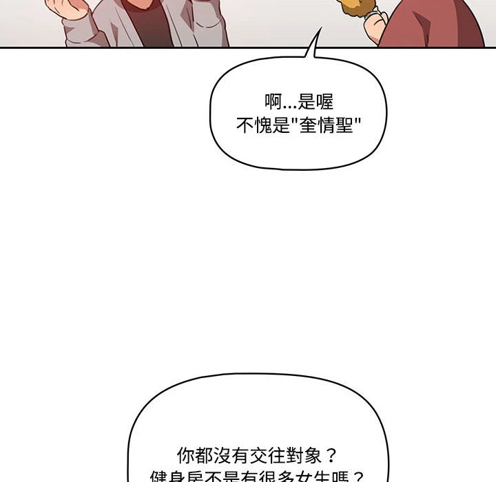疫情期间的家教生活 第1话