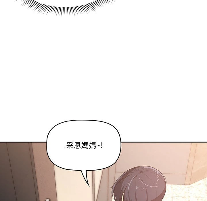 疫情期间的家教生活 第1话