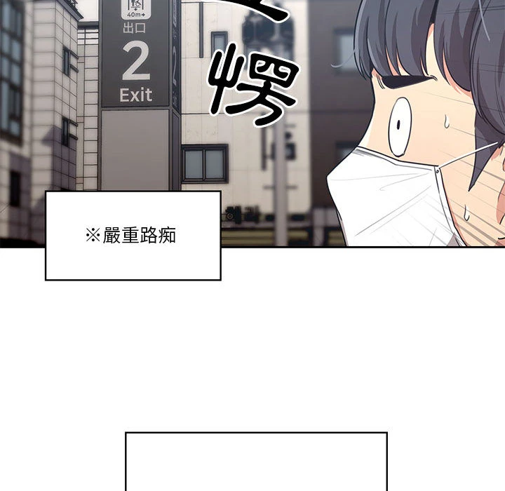 疫情期间的家教生活 第1话