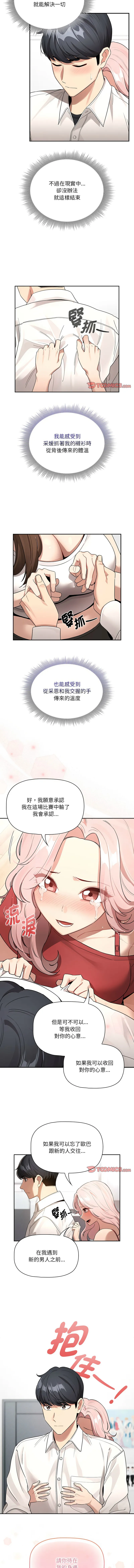 疫情期间的家教生活 第131话