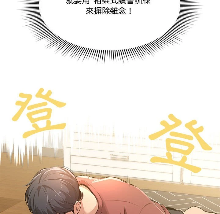 疫情期间的家教生活 第1话