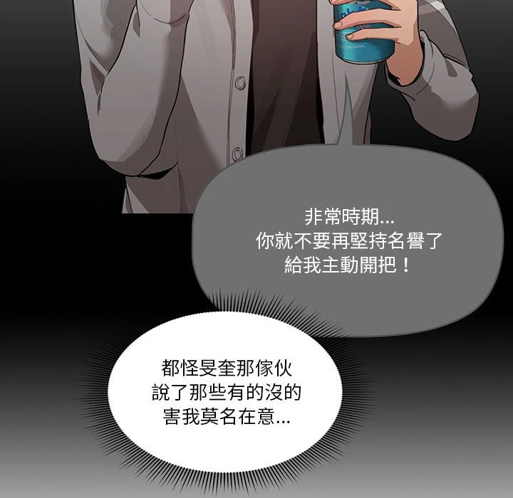 疫情期间的家教生活 第1话
