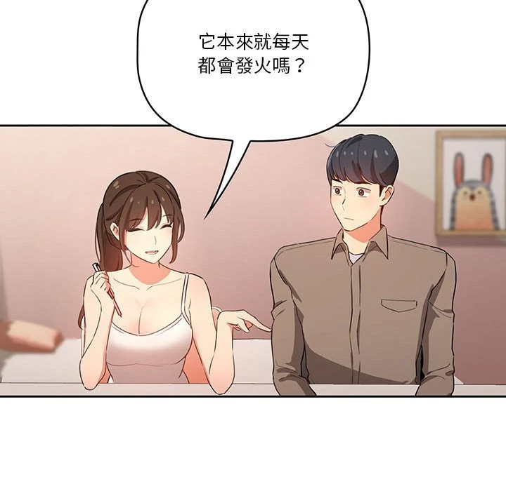 疫情期间的家教生活 第1话