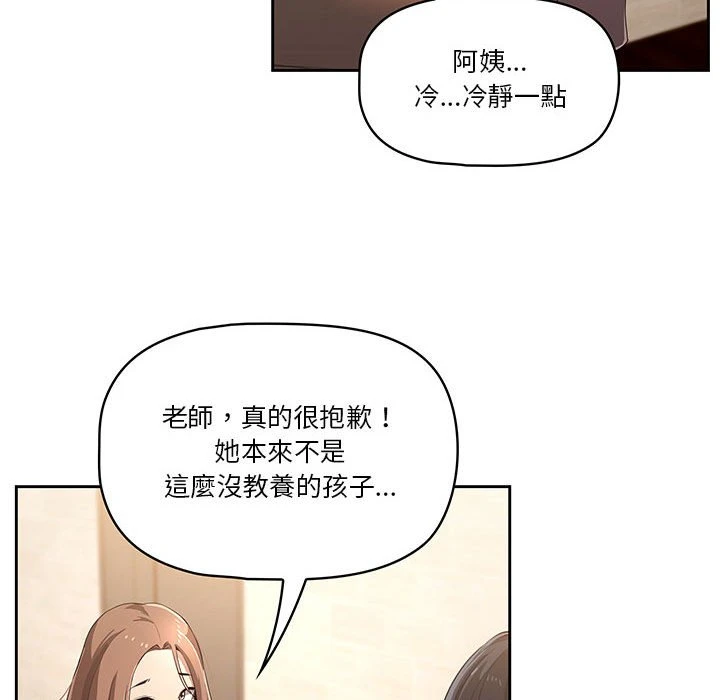 疫情期间的家教生活 第1话