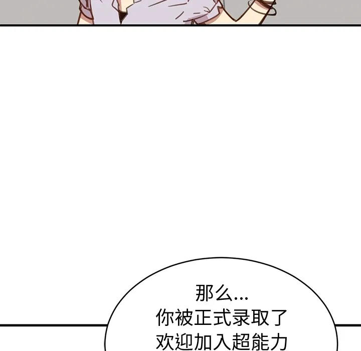 小白历险记 N.E.R.D秘密组织：预告篇