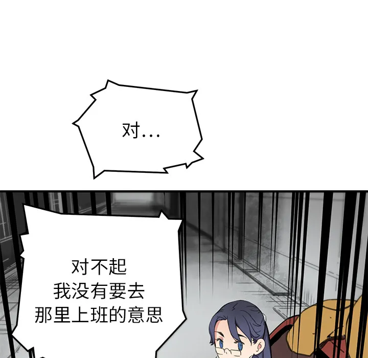小白历险记 N.E.R.D秘密组织：2