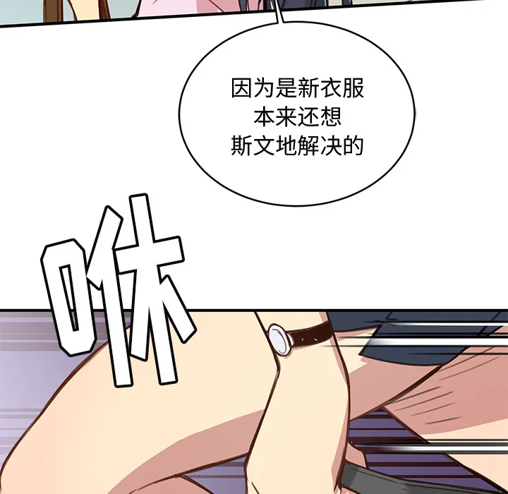 小白历险记 N.E.R.D秘密组织：2