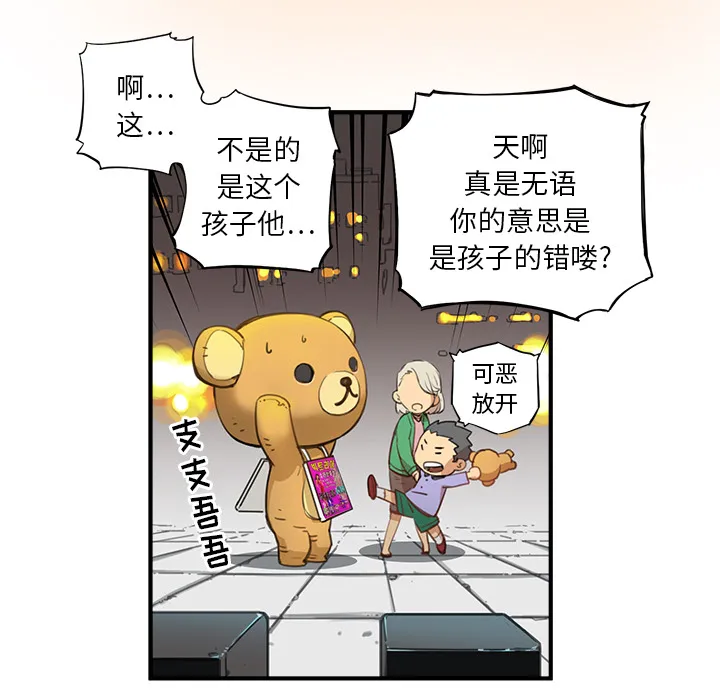 小白历险记 N.E.R.D秘密组织：2