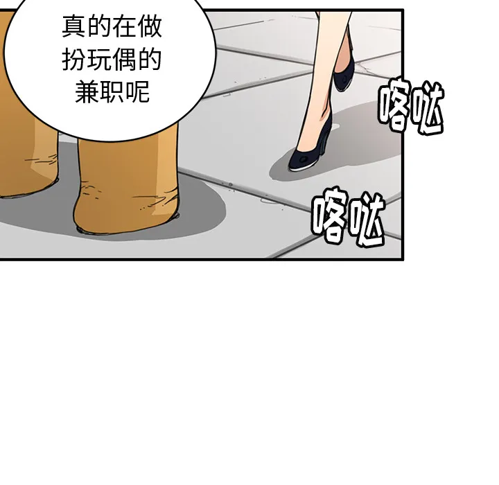 小白历险记 N.E.R.D秘密组织：2