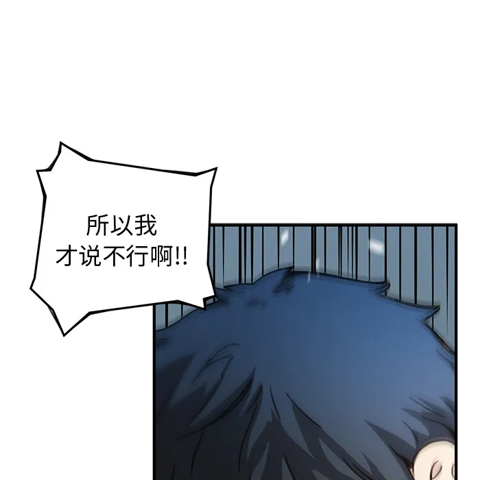 小白历险记 N.E.R.D秘密组织：2