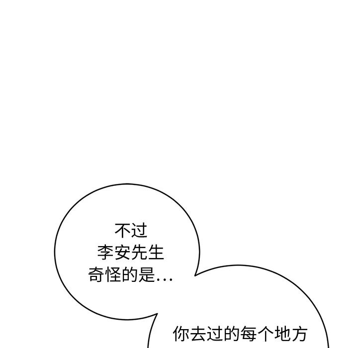 小白历险记 N.E.R.D秘密组织：预告篇