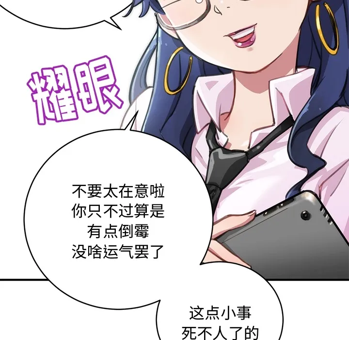 小白历险记 N.E.R.D秘密组织：预告篇