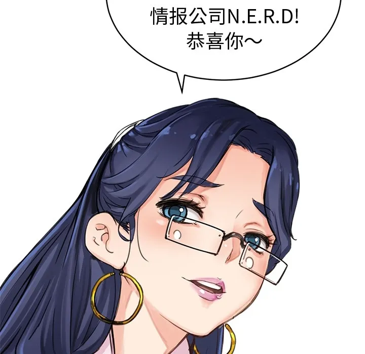 小白历险记 N.E.R.D秘密组织：预告篇