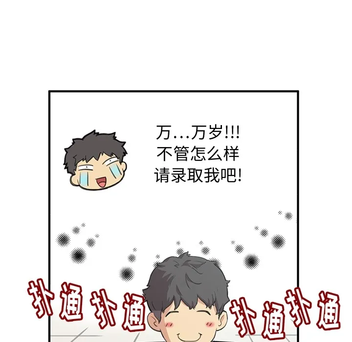 小白历险记 N.E.R.D秘密组织：预告篇