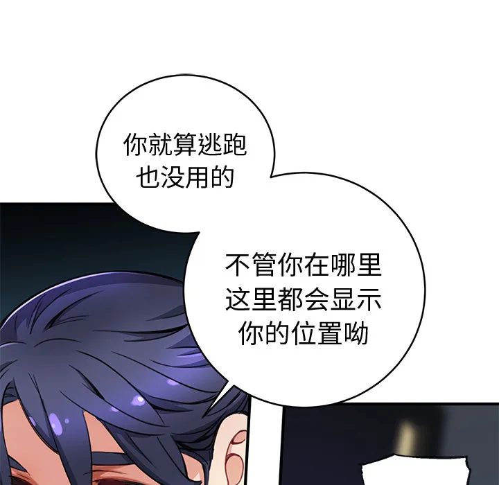 小白历险记 N.E.R.D秘密组织：2