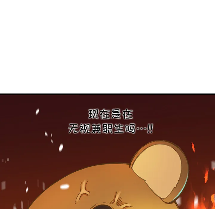 小白历险记 N.E.R.D秘密组织：2