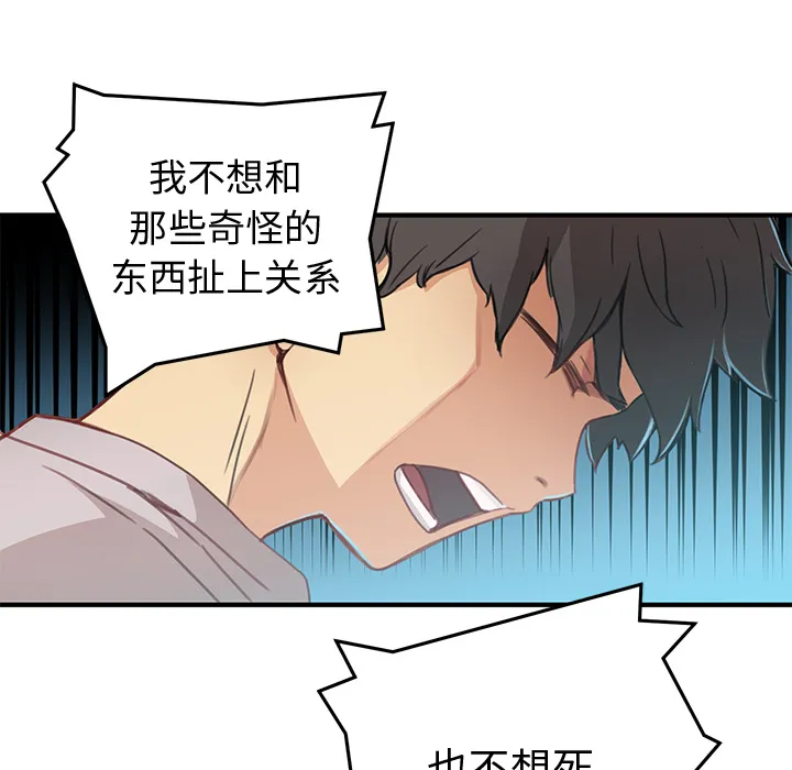 小白历险记 N.E.R.D秘密组织：2