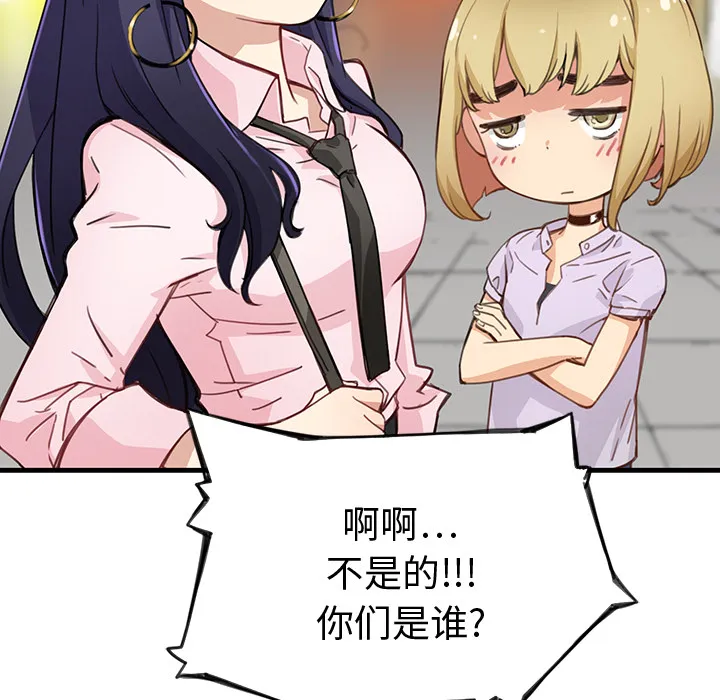 小白历险记 N.E.R.D秘密组织：2