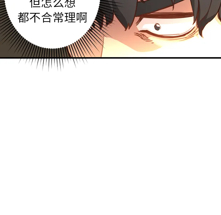 小白历险记 N.E.R.D秘密组织：2