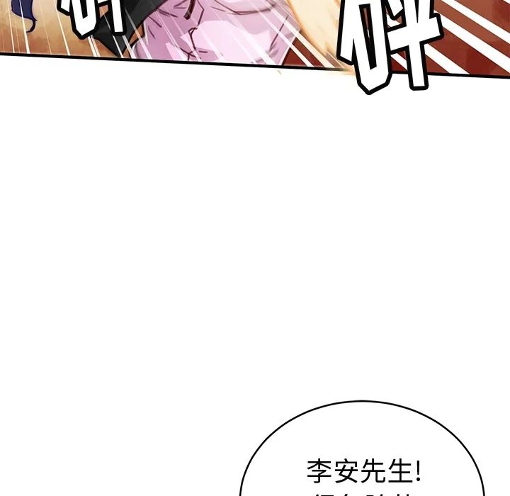 小白历险记 N.E.R.D秘密组织：预告篇