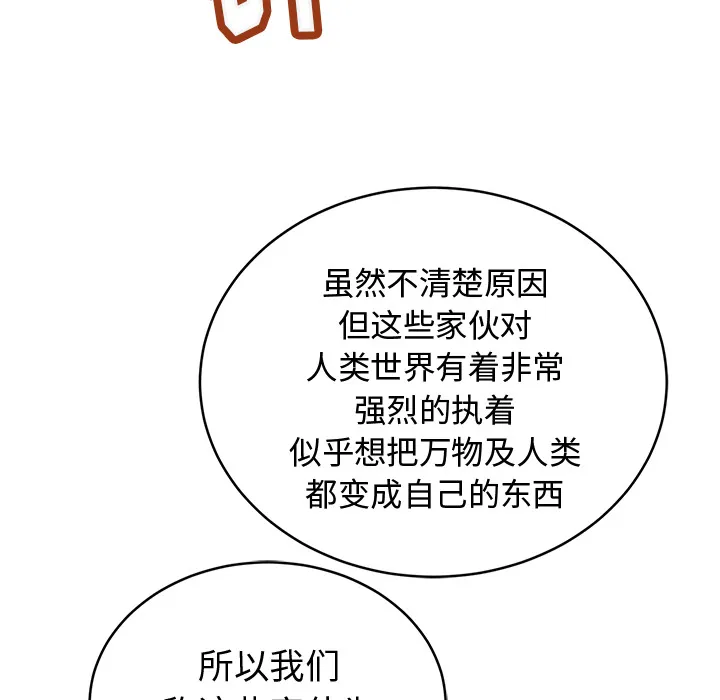 小白历险记 N.E.R.D秘密组织：2