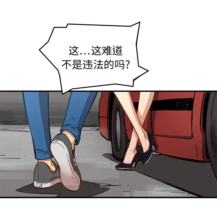 小白历险记 N.E.R.D秘密组织：2