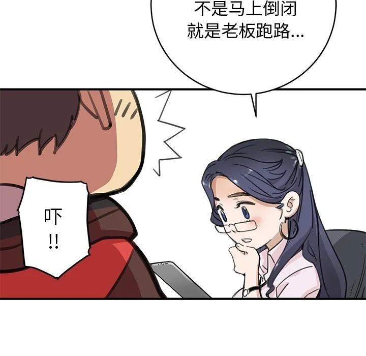 小白历险记 N.E.R.D秘密组织：预告篇