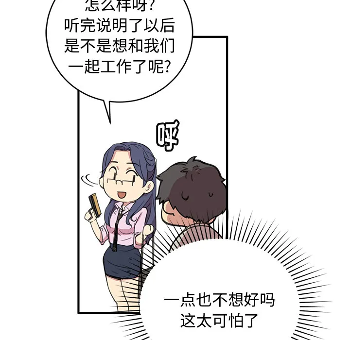 小白历险记 N.E.R.D秘密组织：2