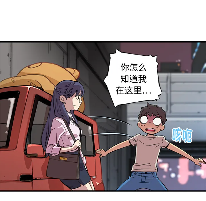 小白历险记 N.E.R.D秘密组织：2