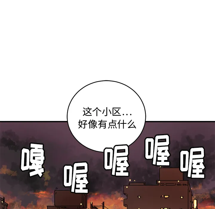 小白历险记 N.E.R.D秘密组织：2