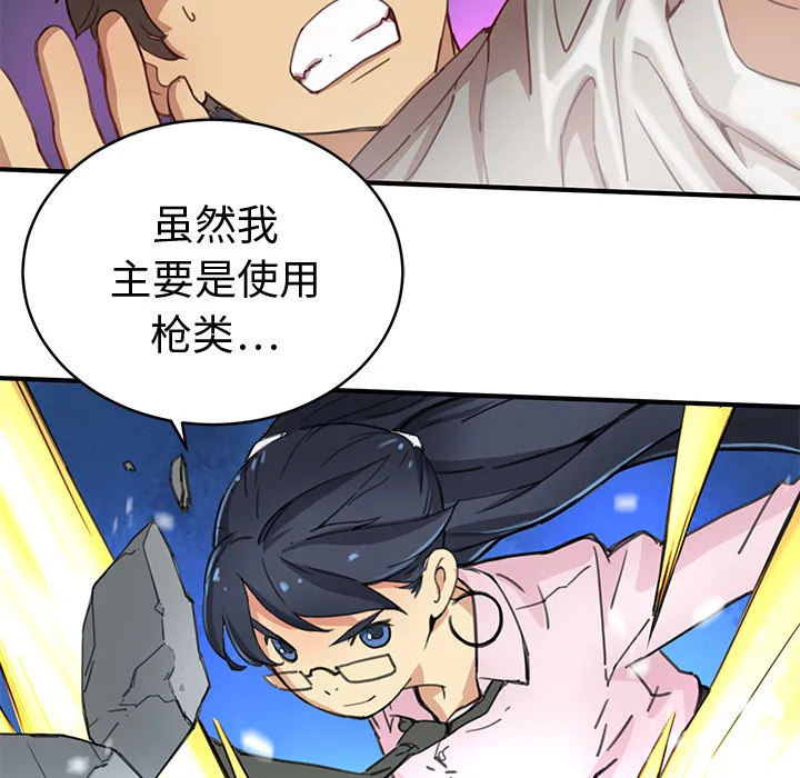 小白历险记 N.E.R.D秘密组织：2